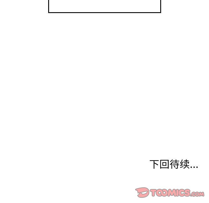 韩国污漫画 有什麼瞭不起的! 第43话 114