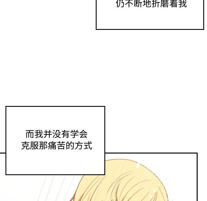 韩国污漫画 有什麼瞭不起的! 第44话 37