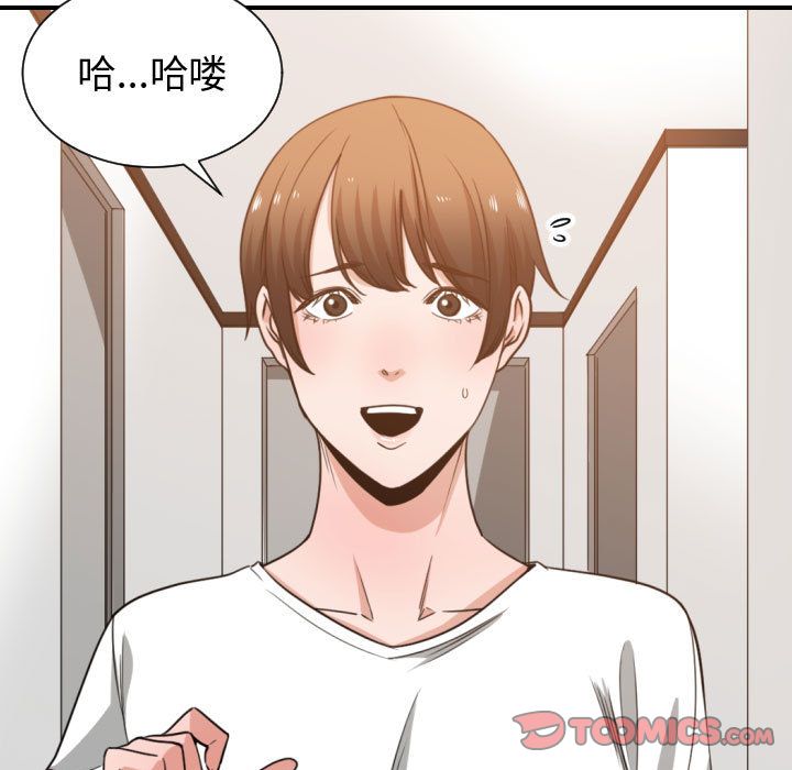 有什么了不起的!  第44话 漫画图片46.jpg