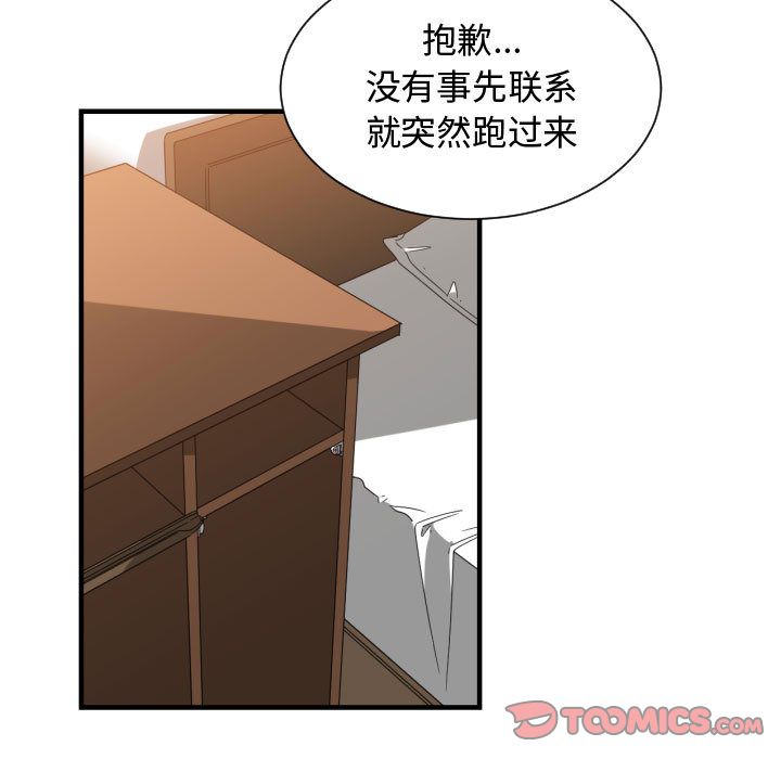 有什么了不起的!  第44话 漫画图片50.jpg