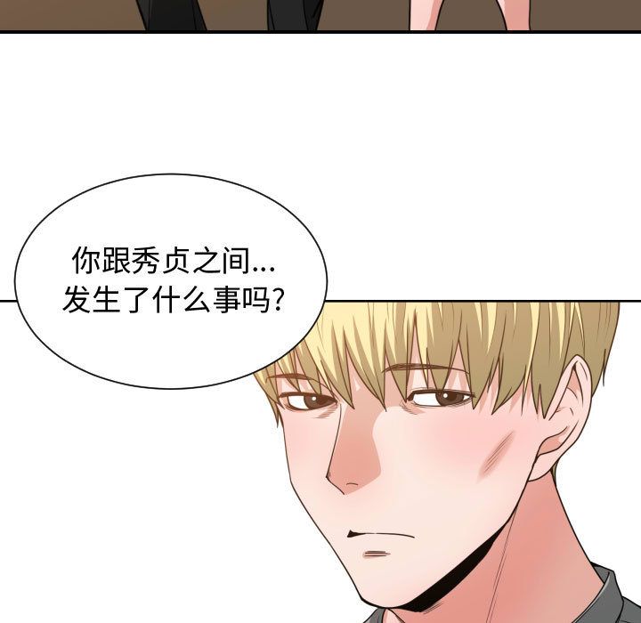 韩漫《有什么了不起的!》第44話 全集在线阅读 55