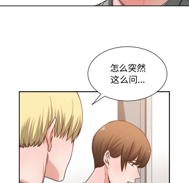 有什么了不起的!  第44话 漫画图片56.jpg