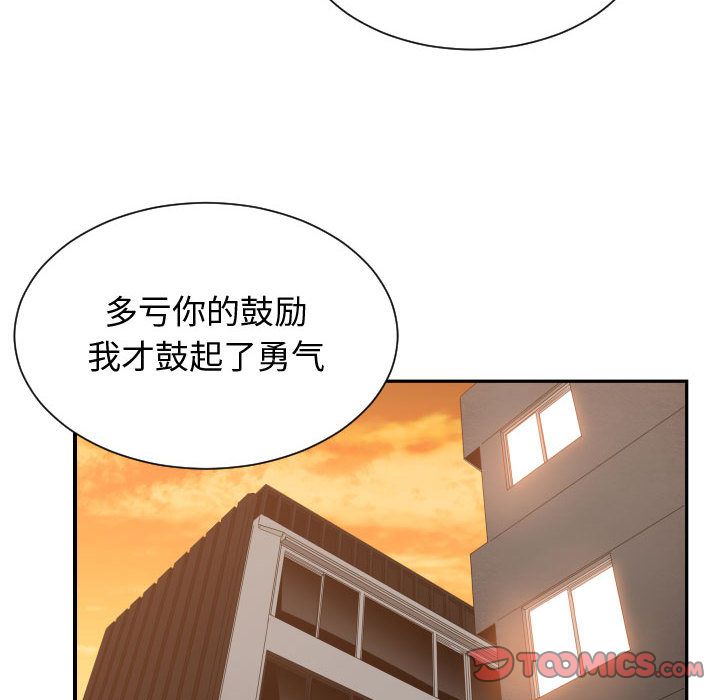 有什么了不起的!  第44话 漫画图片70.jpg