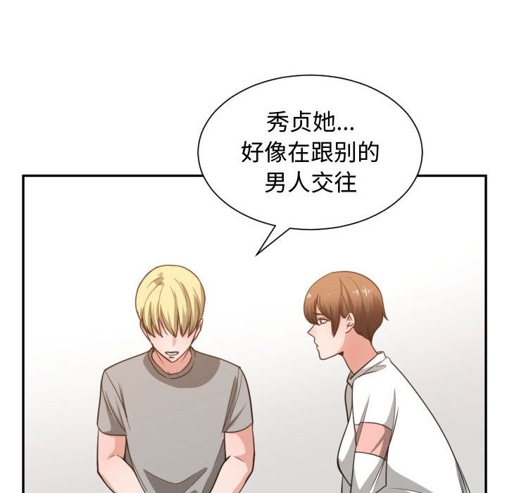 有什么了不起的!  第44话 漫画图片80.jpg