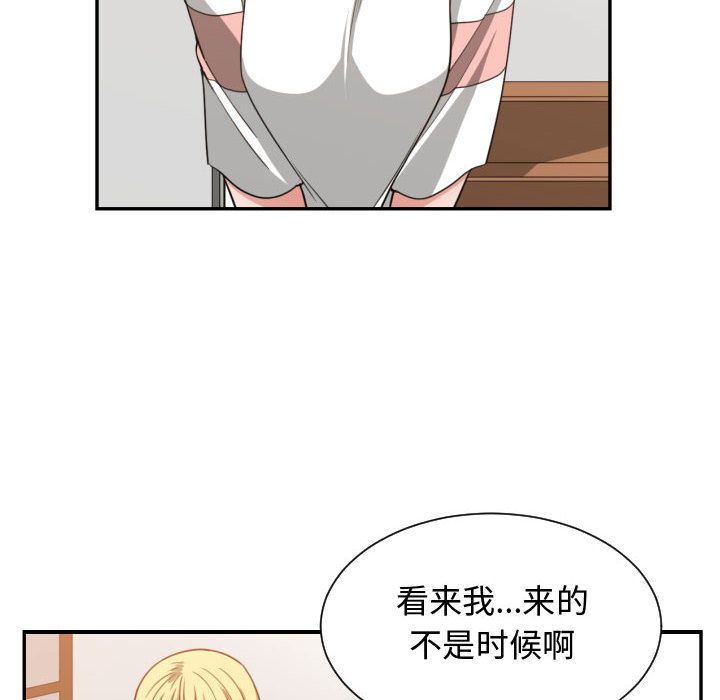 韩国污漫画 有什麼瞭不起的! 第44话 92