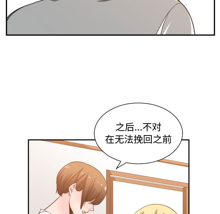 有什么了不起的!  第44话 漫画图片99.jpg