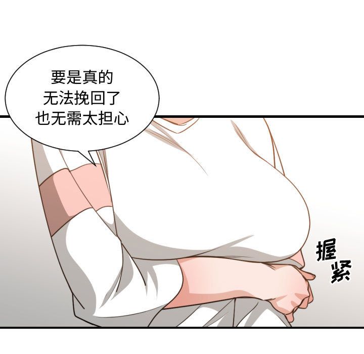 韩国污漫画 有什麼瞭不起的! 第44话 101