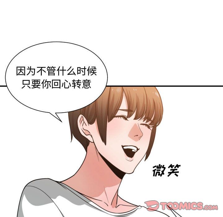 有什么了不起的!  第44话 漫画图片102.jpg