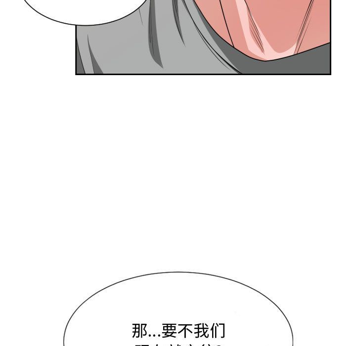 韩国污漫画 有什麼瞭不起的! 第44话 107