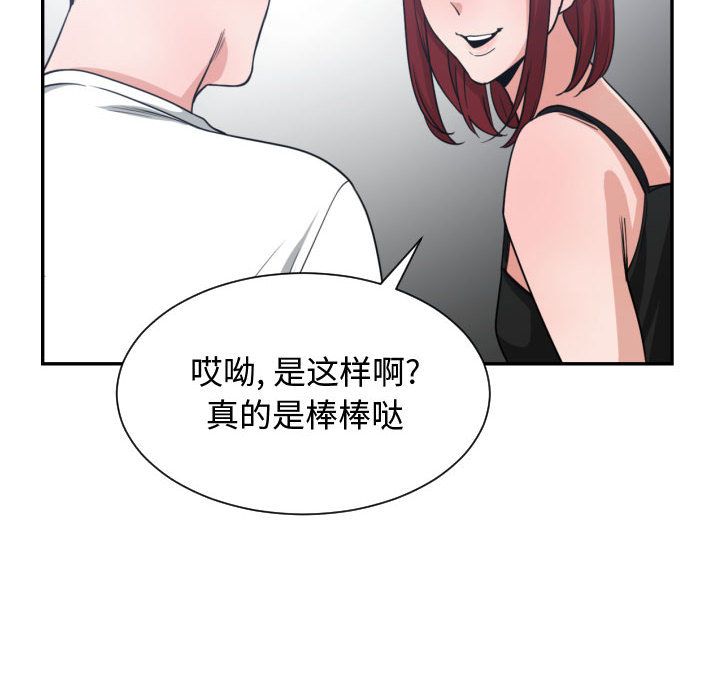 有什么了不起的!  第45话 漫画图片20.jpg