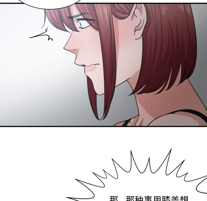 有什么了不起的!  第45话 漫画图片29.jpg