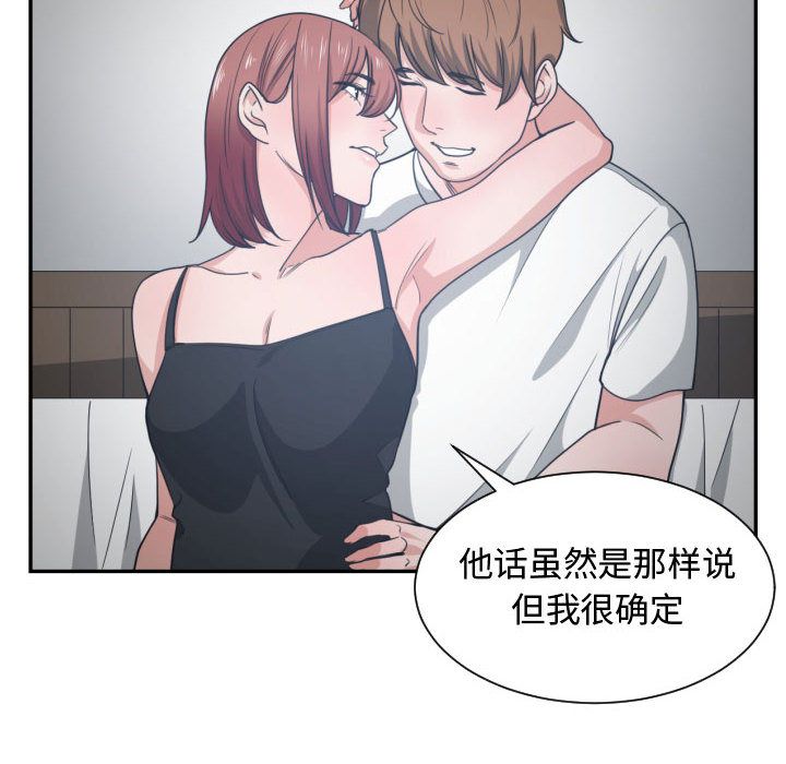 有什么了不起的!  第45话 漫画图片36.jpg