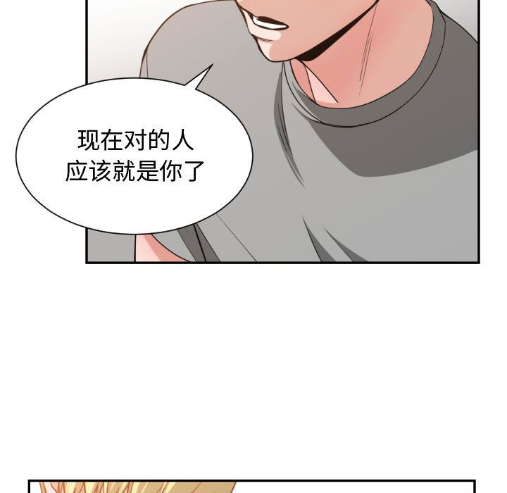 有什么了不起的!  第45话 漫画图片53.jpg