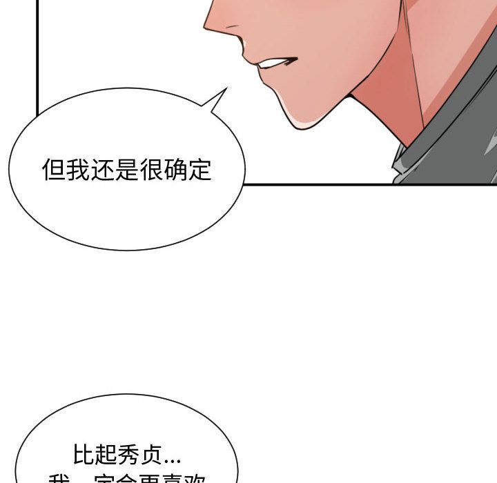 韩漫《有什么了不起的!》第45話 全集在线阅读 57