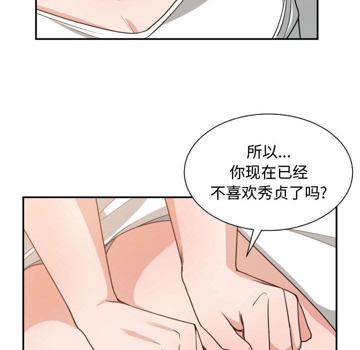 韩漫《有什么了不起的!》第45話 全集在线阅读 65