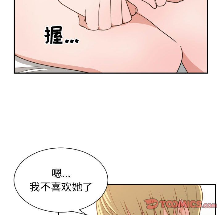 韩漫《有什么了不起的!》第45話 全集在线阅读 66