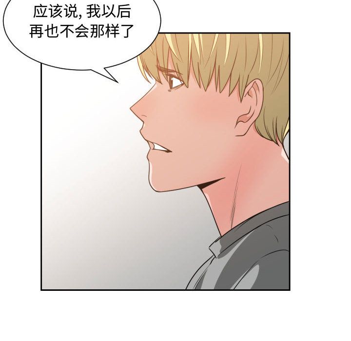 有什么了不起的!  第45话 漫画图片69.jpg