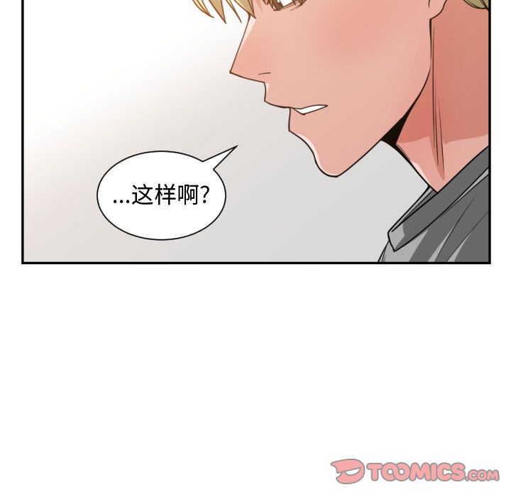 有什么了不起的!  第45话 漫画图片82.jpg