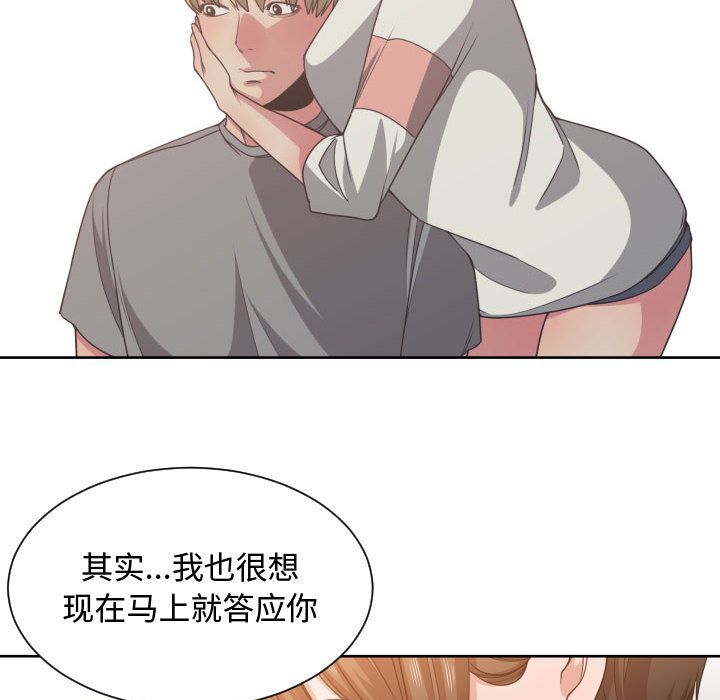 有什么了不起的!  第45话 漫画图片85.jpg