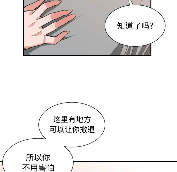 有什么了不起的!  第45话 漫画图片101.jpg