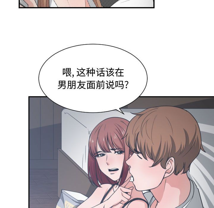 有什么了不起的!  第45话 漫画图片8.jpg