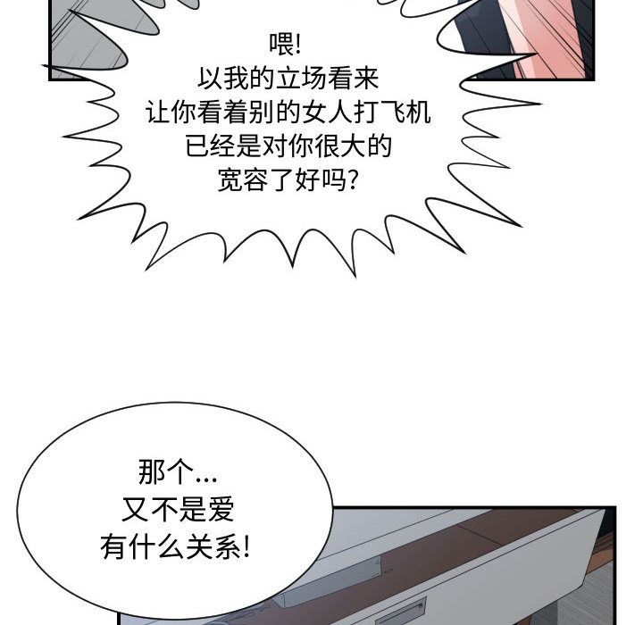 有什么了不起的!  第45话 漫画图片11.jpg