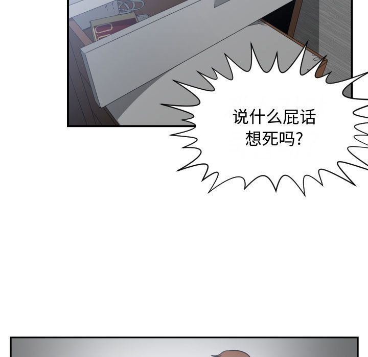 有什么了不起的!  第45话 漫画图片12.jpg