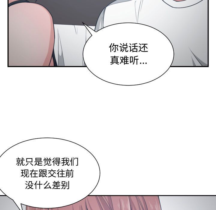 有什么了不起的!  第45话 漫画图片16.jpg