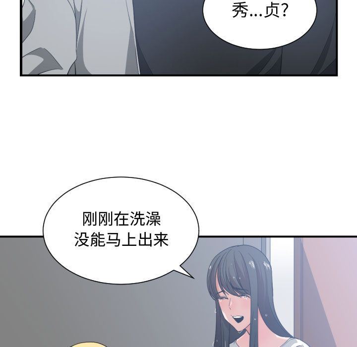 韩漫《有什么了不起的!》第47話 全集在线阅读 7