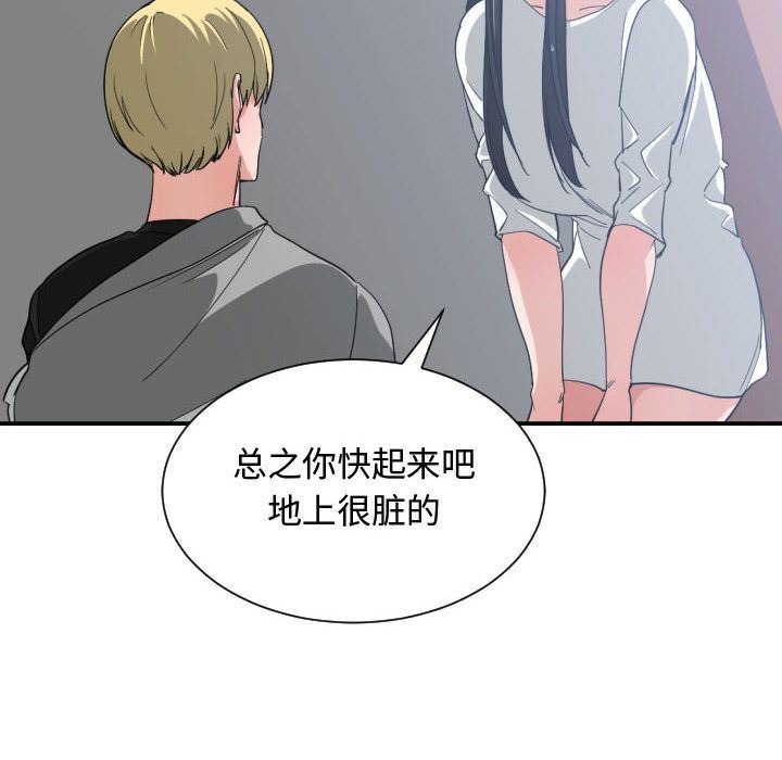 有什么了不起的!  第47话 漫画图片8.jpg