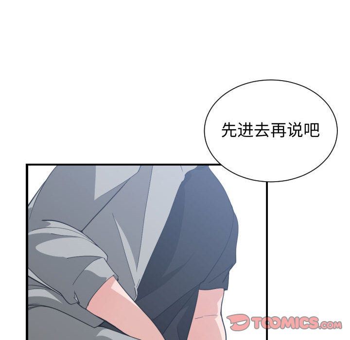 有什么了不起的!  第47话 漫画图片10.jpg