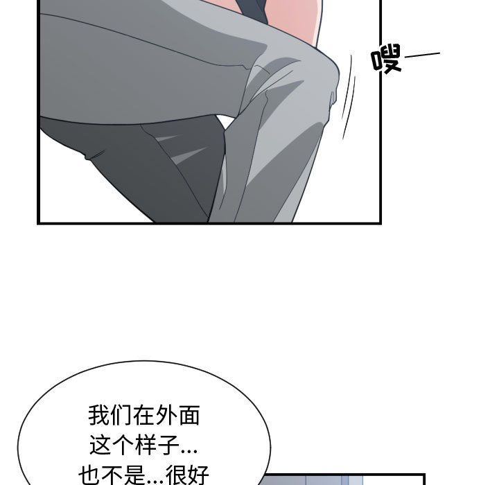 韩国污漫画 有什麼瞭不起的! 第47话 11