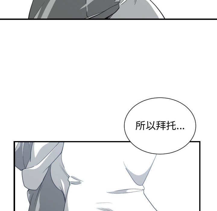 有什么了不起的!  第47话 漫画图片20.jpg