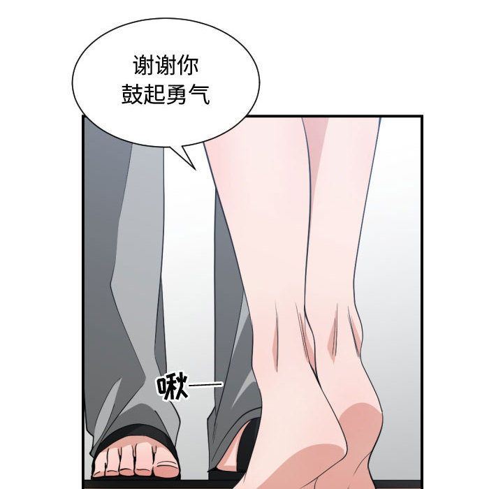 有什麼瞭不起的! 韩漫无遮挡 - 阅读 第47话 28