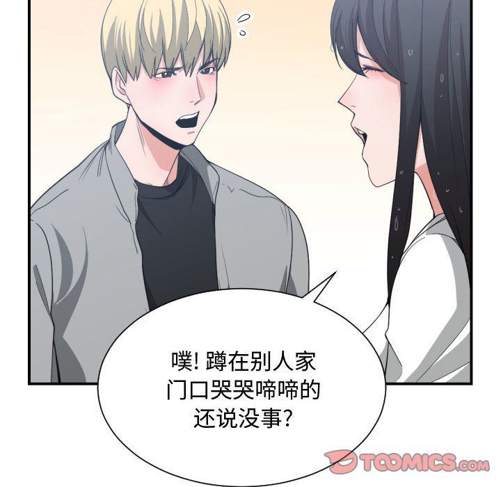 有什么了不起的!  第47话 漫画图片42.jpg