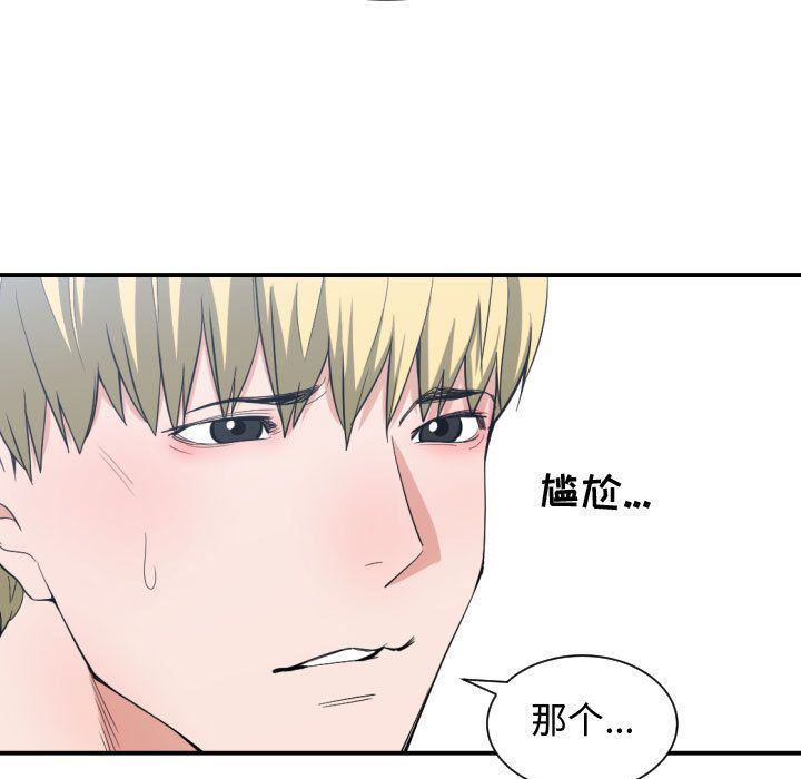 有什么了不起的!  第47话 漫画图片43.jpg