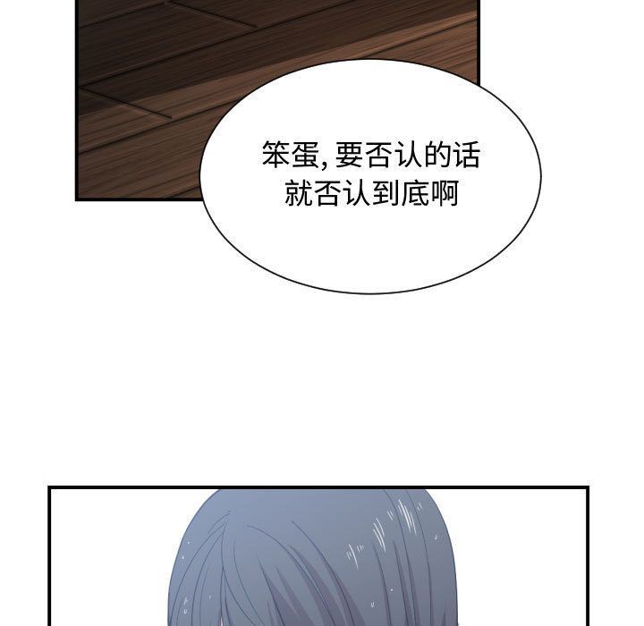 有什么了不起的!  第47话 漫画图片45.jpg