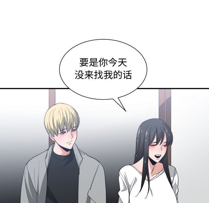 韩漫《有什么了不起的!》第47話 全集在线阅读 47