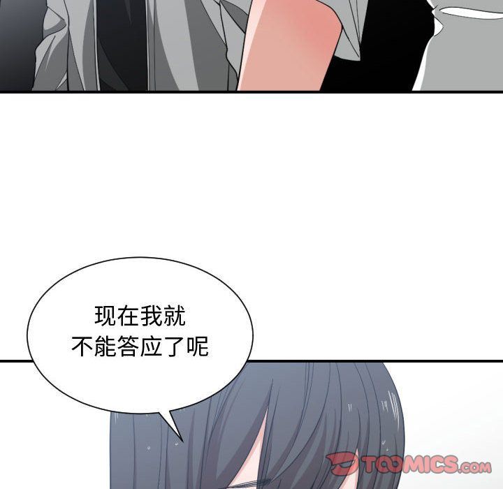 韩漫《有什么了不起的!》第47話 全集在线阅读 50