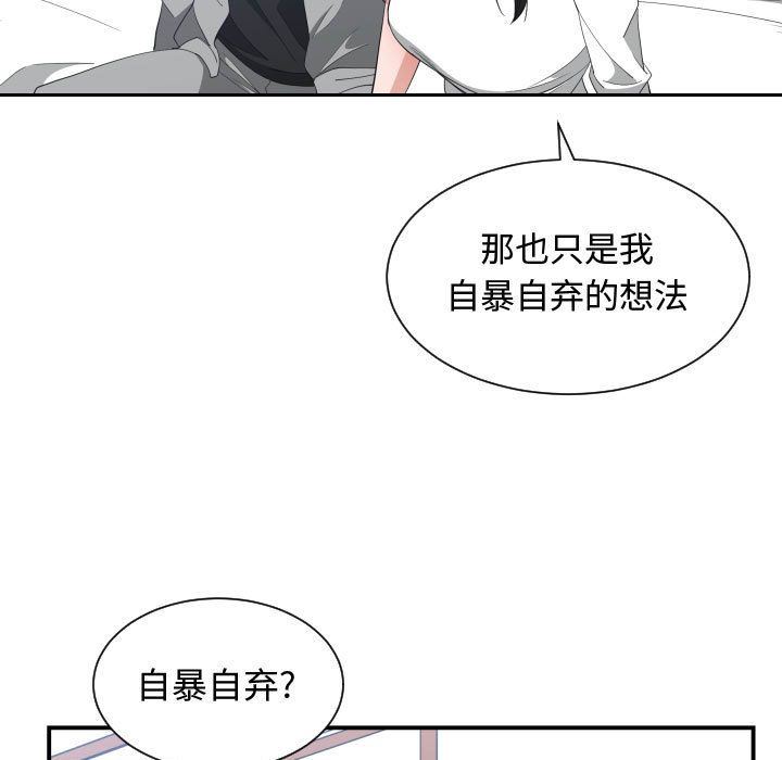 有什么了不起的!  第47话 漫画图片53.jpg