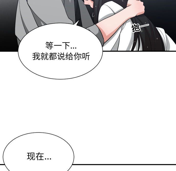 有什么了不起的!  第47话 漫画图片56.jpg