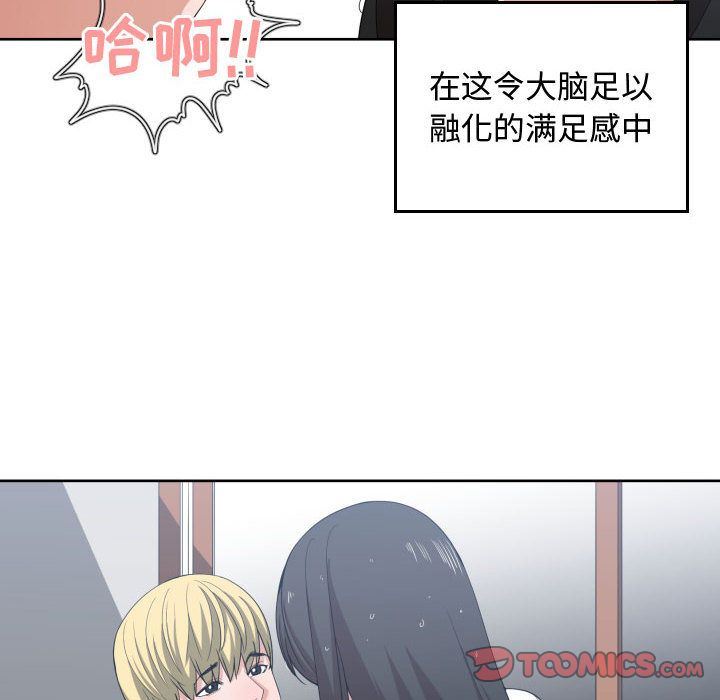 韩国污漫画 有什麼瞭不起的! 第47话 66