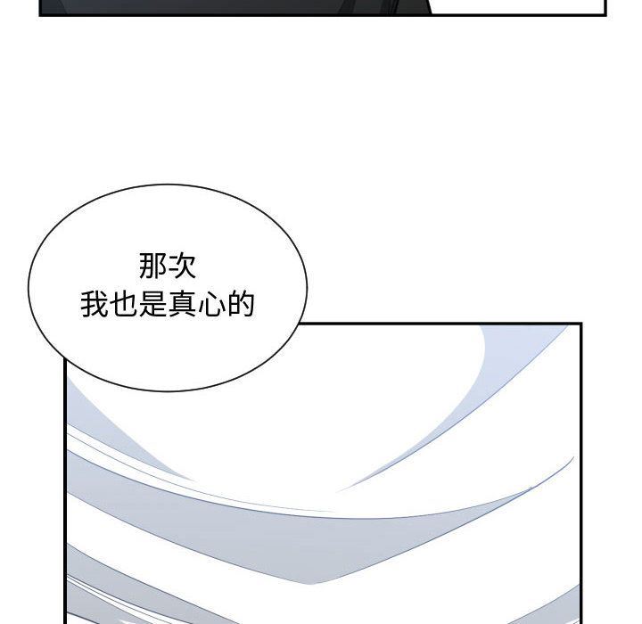 韩国污漫画 有什麼瞭不起的! 第47话 72