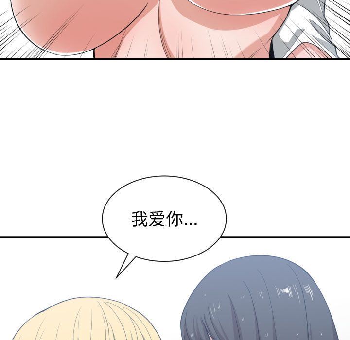 有什么了不起的!  第47话 漫画图片79.jpg