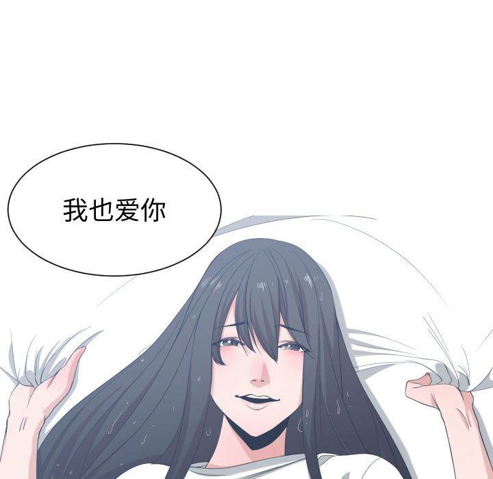 有什么了不起的!  第47话 漫画图片100.jpg