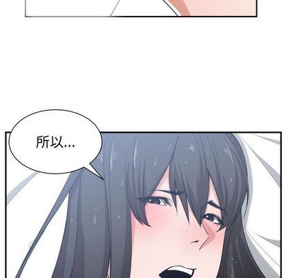 有什么了不起的!  第48话 漫画图片12.jpg