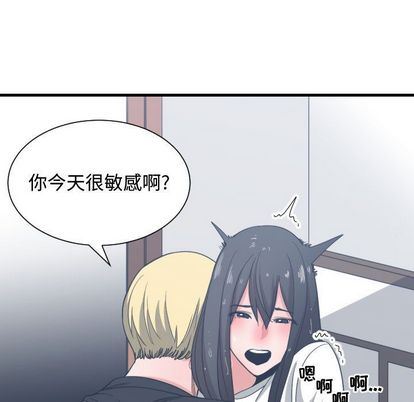 有什么了不起的!  第48话 漫画图片47.jpg