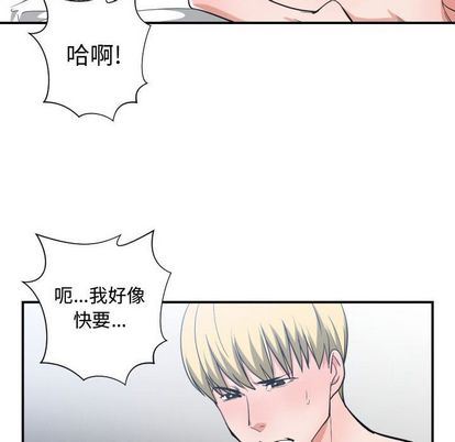 有什么了不起的!  第48话 漫画图片70.jpg