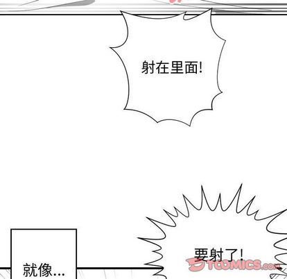 韩国污漫画 有什麼瞭不起的! 第48话 74