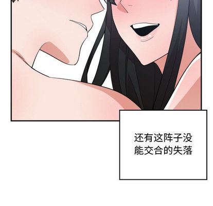 有什么了不起的!  第48话 漫画图片82.jpg